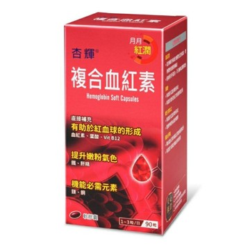 杏輝 複合血紅素 90粒