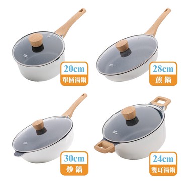 鍋寶 Lumi系列不沾鑄造 湯鍋/煎鍋/炒鍋 北風歐 不沾鍋 料理鍋 燉鍋 平底鍋 快炒鍋 火鍋