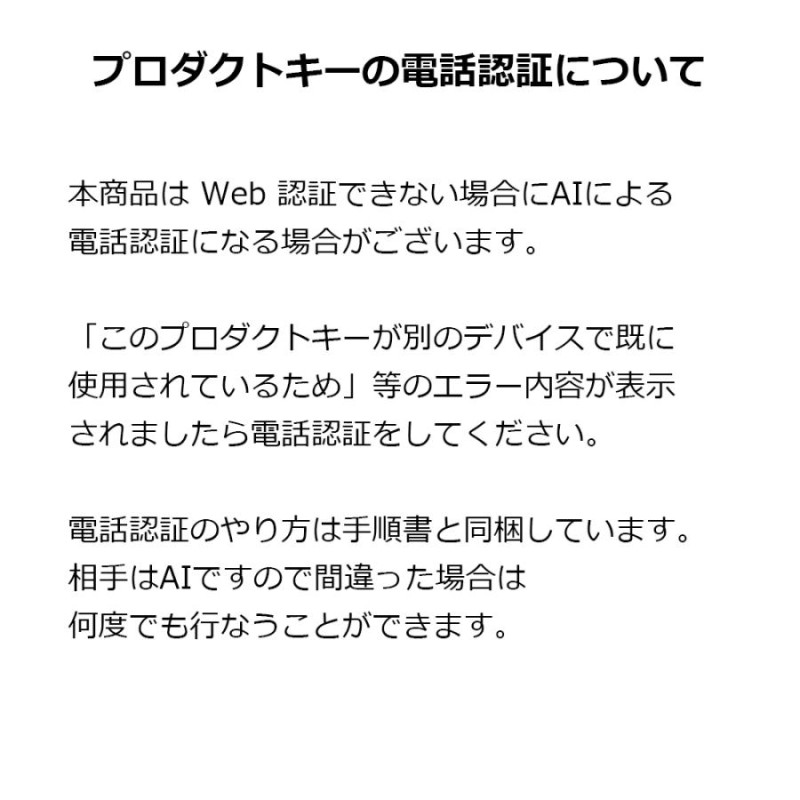 Windows 10 Pro 64bit OS 認証可能 正規 プロダクトキー 新規インストールDVD/手順書/サポート付 メール便発送 |  LINEブランドカタログ