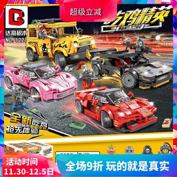 軍事吃雞南瓜騎士越野車戰車跑車男孩拼裝中國積木玩具兒童禮物