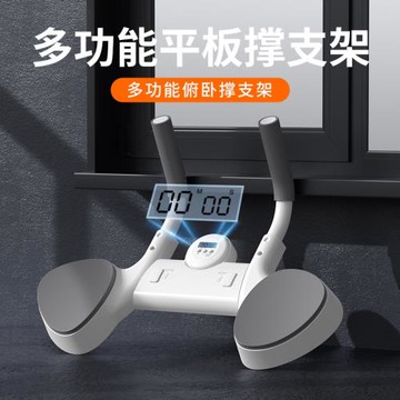 致佳多功能平板支撐訓練器輔助器護肘家用腹肌健身輔助器材