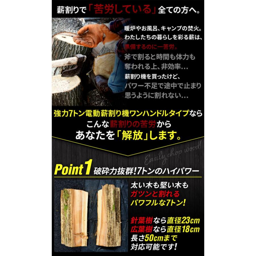 薪割り機 電動 薪割機 電動７トン 7t 強力電動 ワンハンドルタイプ 油圧式 まき割り機 薪ストーブ まきストーブ 暖炉 暖炉の薪 ヒノキ 杉