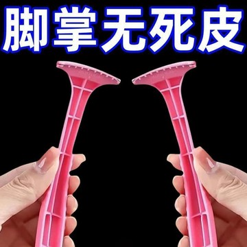 🔥臺灣出货🔥韓國去死皮死皮腳後跟修腳神器 腳底老繭腳皮腳刀皮刀 去腳皮颳刀 腳皮銼刀 磨腳器 修足器 修腳器W1QG