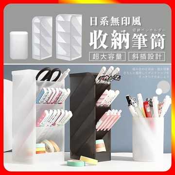 [夢巴黎] 收納筆筒