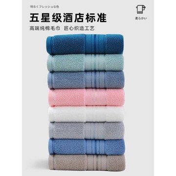 五星級酒店專用毛巾洗臉男純棉高級家用全棉洗澡吸水不掉毛面巾女