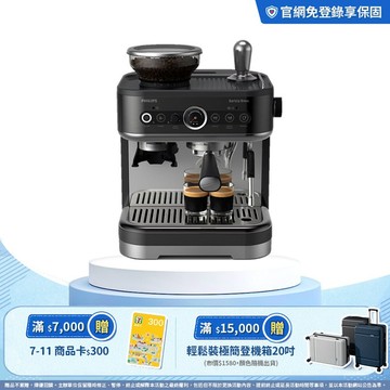 ★2年保固 到府安裝 ★飛利浦半自動研磨義式咖啡機(PSA3218/10)