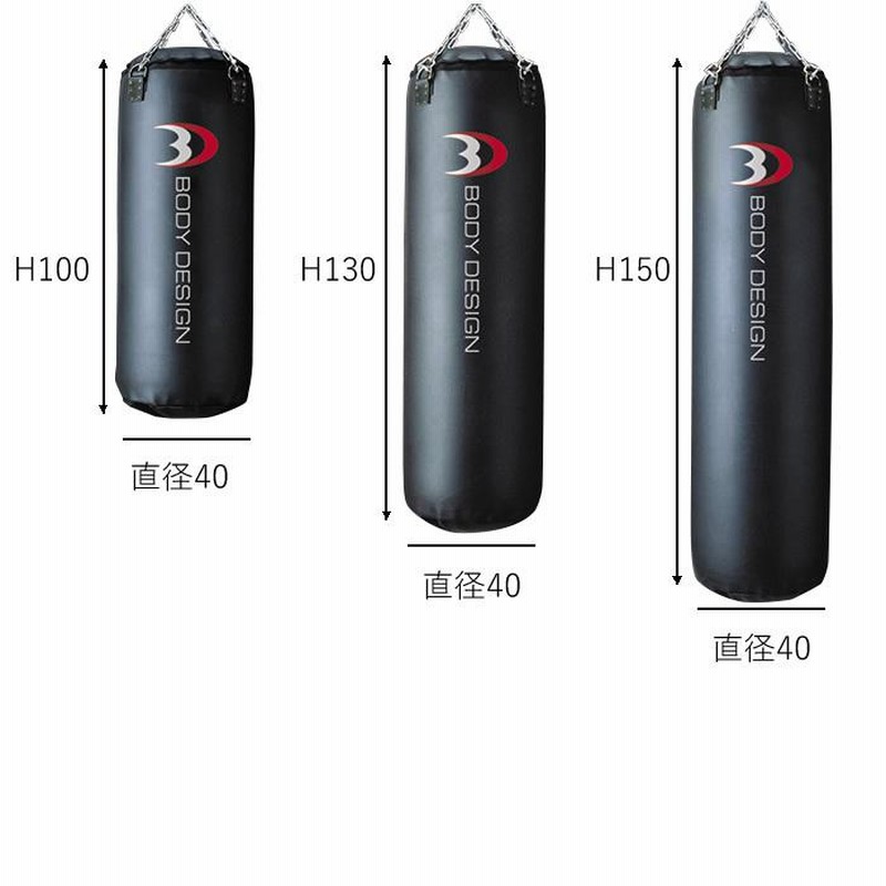 サンドバッグ130 │ サンドバック 自宅 吊り下げタイプ クサリ付き