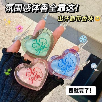 有貨在臺🚀蝦皮最低價🚀小紅書推薦韓式白桃烏龍香體膏茉莉淡香香水固體香膏隨身持久留香