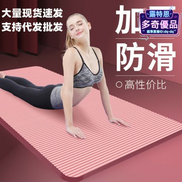 【現貨速發】加厚加寬加長男女士舞蹈地墊健身墊防滑健身珈墊子家用健身瑜伽墊