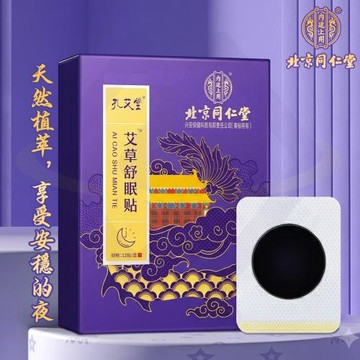【禾統】北京同仁堂艾草舒眠貼 -5盒