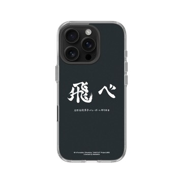 iPhone 16 Pro Clear Case（相機按鈕） 透明 - 排球少年 Haikyu!! - 烏野高校應援標語 - 飛吧