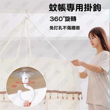 隔日到貨🚀360度旋轉吸頂掛勾 免打孔無痕掛鉤 天花板倒掛勾 透明貼片掛鉤 廚房浴室收納掛勾 免釘黏貼掛勾