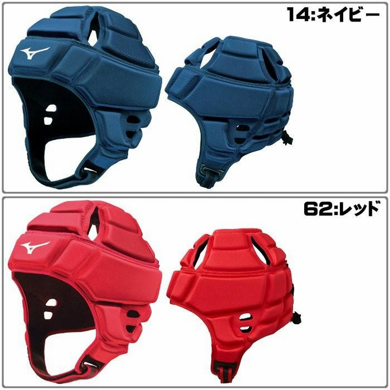 ミズノ mizuno ヘッドギア ラグビー ヘッドガード ヘッド