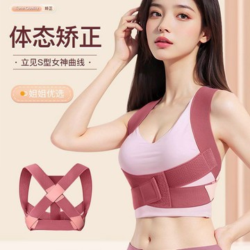 💥免運出貨💖背背佳 矯姿帶 駝背矯正器 糾正姿勢 開肩帶 護肩帶 挺胸直背 背部訓練帶 姿勢矯姿帶