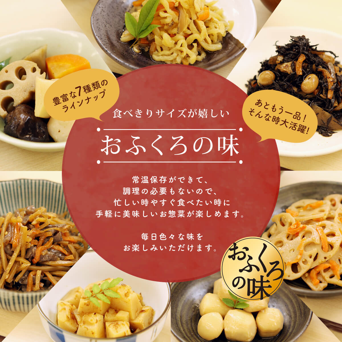 クーポン 配布 レトルト食品 惣菜 おかず おふくろの味 6食 お試し セット イチビキ 常温保存 和食 野菜 煮物 メール便 お年賀 2024 節分 ギフト