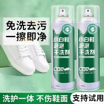 免運💒臺灣熱銷🐬全鞋乾洗泡泡小白鞋乾洗劑免水洗曬慕斯泡泡洗刷鞋增白去黃清潔劑
