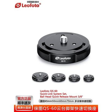 Leofoto徠圖QS-50/60/70通用型云臺中軸滑軌搖臂快速切換座快裝板