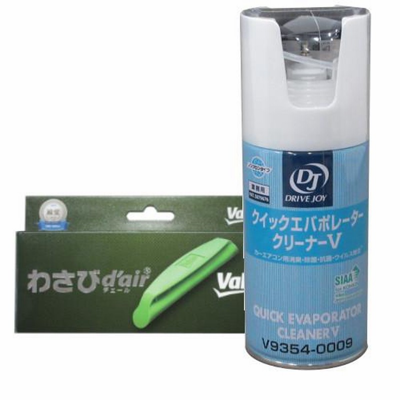 DRIVE JOY クイックエバポレータークリーナーV 20本セット DRIVE JOY クイックエバポレータークリーナーV 20本セット