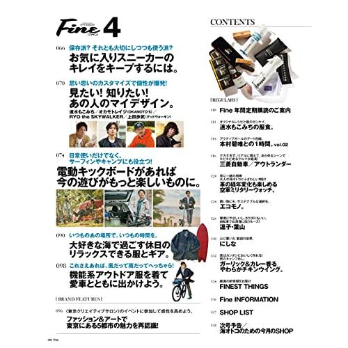 Fine(ファイン) 2022年 04 月号 [世界にひとつのマイスニーカー