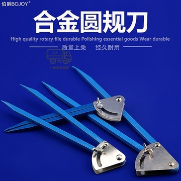 【天天】伯爵閤金圓規劃綫規鉗工工具木工工業用圓規鐵劃規綫器200-600mm