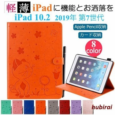 Ipad 10 2 ケース 19年 第7世代 スタンド機能 花柄 アイパッド 10 2 第7世代 カバー おしゃれ 全面保護 Ipad 10 2 タブレット 財布型 カード収納 マグネット 通販 Lineポイント最大get Lineショッピング