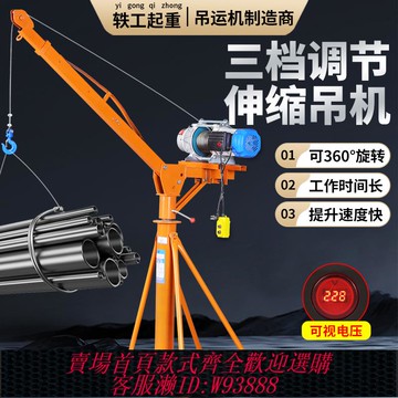 {可刷卡 打統編}小型吊機提升機可方便拆裝折疊長擺臂家庭輕便家用陽臺輕型伸縮臂