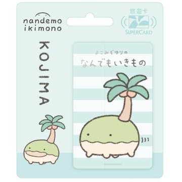 【悠遊卡】朗萌綺盟系列Supercard悠遊卡-小島-受託代銷