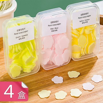 便攜式花瓣香皂片-4盒