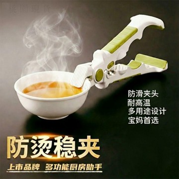 324現貸隔日達💥四合一多功能防燙隔熱碗碟夾 矽膠防滑夾板夾蒸菜隔熱托盤開罐器開瓶器 蒸籠取碗防燙夾 電鍋夾 老虎夾 夾