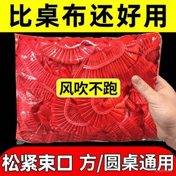 有貨在臺🚀99免運🚀鬆緊束口一次性桌布家用加厚加大免洗方桌圓桌大小通用桌套免洗