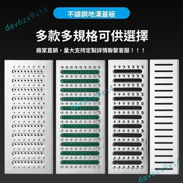 💥公司貨可開票💥 304不鏽鋼 地溝蓋板 廚房飯店排水溝下水道水槽篦子井蓋地漏溝蓋