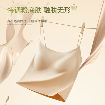 ✨高階✨2026春夏新款 粉底液隱形美背內衣吊帶文胸一體背心女內搭帶胸墊