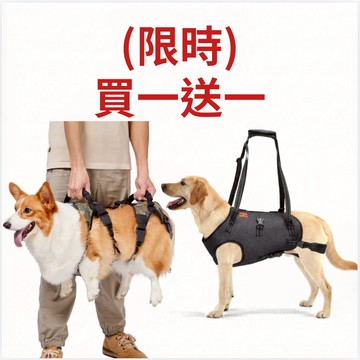 Coodeo 亞馬遜口碑熱賣 狗狗拉提背帶 全身支撐吊帶 後腿支撐,老犬關節受傷關節炎,癱瘓輔助 上下樓 可上廁所