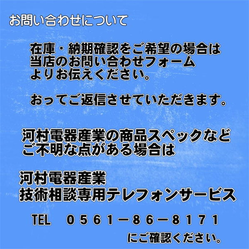 河村電器産業 EQS1030W 屋内用電灯分電盤 ベージュ 分岐ブレーカ：2次