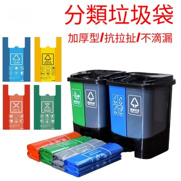 手提背心式分類垃圾袋 新料加厚點斷式垃圾袋 背心式大號分類垃圾袋廚房加厚小號手提式一次性家用塑料袋垃圾袋 丟垃圾 塑膠袋