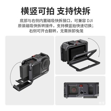 斯莫格適用action 5pro/4/3全包拓展框錄像摩托車騎行ac4兔籠4119 鑫弘-數碼配件