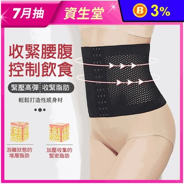 3排11扣透氣彈力收腹塑身衣束腹帶M/XL/3XL 可調式塑身帶 腰帶 腰夾