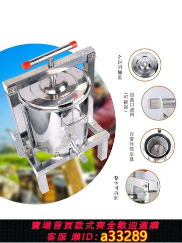 {可打統編 超低價}不銹鋼土蜂蜜壓榨機小型家用壓蜜機中藥石榴葡萄水果榨汁機壓蠟器
