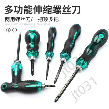 臺灣上新 螺絲刀帶磁伸縮棘輪十字兩用套裝一字雙頭起子小號多功能家用改錐 優選