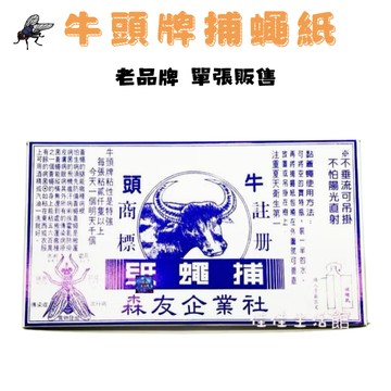 牛頭牌捕蠅紙 1張入