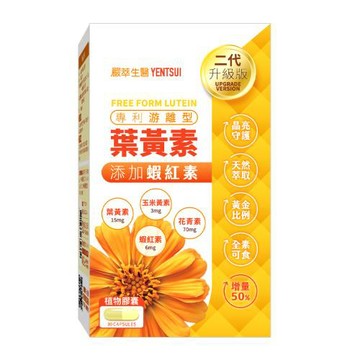 【嚴萃】專利游離型葉黃素(膠囊) 30粒/盒