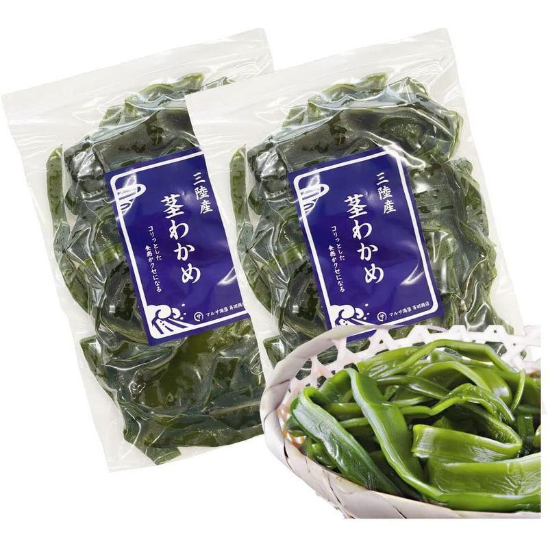 茎わかめ 三陸産 600g (300g×2袋) 塩蔵茎わかめ コリコリ サクサク