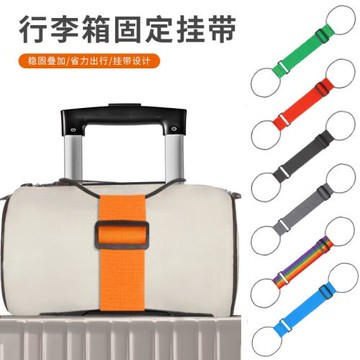 雙肩包行李箱固定帶旅行箱捆綁帶背包拉桿箱固定帶彈力行李打包帶