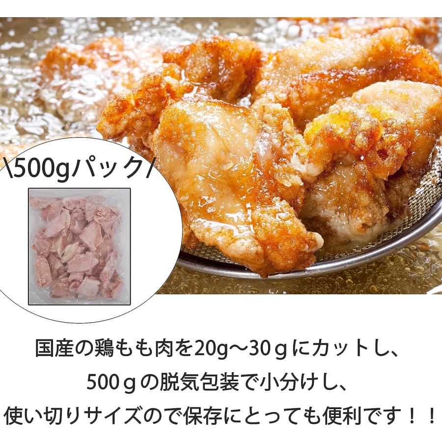 国産 鶏もも肉 角切り 1kg (500g×2P)  鶏肉 とり肉 冷凍とり肉 唐揚げ 親子丼 水炊き シチュー 鍋用