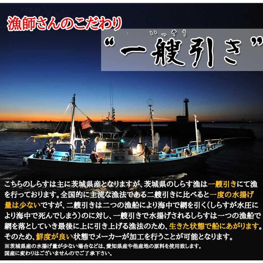 漂白剤・保存料などの添加物一切不使用!!こだわり抜いた高品質!!業務用国産釜揚げしらす500g