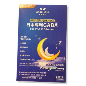 【Angel LaLa 天使娜拉】GABA素食膠囊 日本專利高濃度GABA 穀維素 毎日の眠 芝麻素