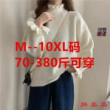 【M-5XL大尺碼】大尺碼女裝 保暖套裝 保暖衣 秋冬打底衣打底衫 內搭特大碼胖mm350斤半高領加厚毛衣女秋冬季內搭寬