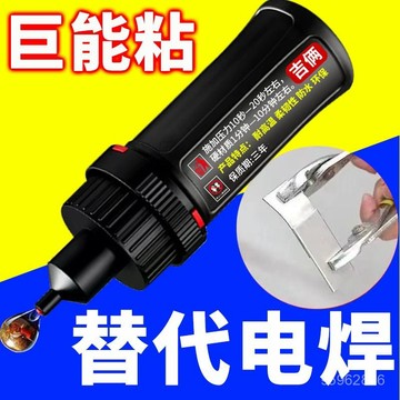 <免運促銷款> 膠釘鞋 5800膠水強力焊接劑萬能通用補鞋金屬陶瓷塑料玻璃防水快幹電焊膠 GOAF