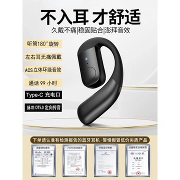2025新款掛耳式藍牙耳機開放不入耳降噪高清通話超長續航無線運動