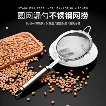 304不銹鋼網漏過濾豆漿器 漏勺火鍋兒童果汁過濾網去油脂油渣粉篩